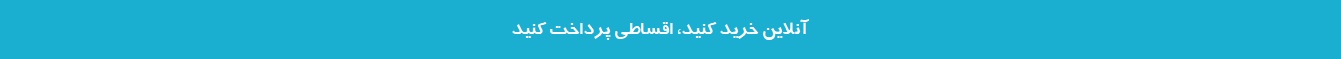آنلاین-خرید-کن-قسطی-پرداخت-کن