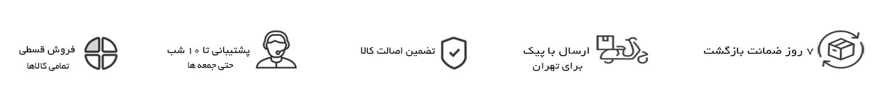 تضمین-اصالت-و-کیفیت-کالا