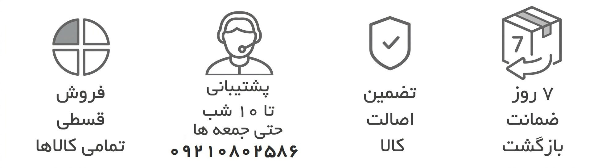 تضمین-اصالت-کالا-موبایلی1