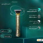 قیمت-و-خرید-ریش-تراش-و-خط-زن-وینتیج-مدل-T9-4