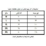 بافینه-زیرپوش-مردانه-جدول-سایز-بندی