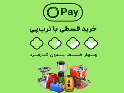 ترب-پی-بافینه-موبایل