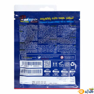 قیمت-و-خرید-اسفنج-همه-کاره-پاکوپیس1