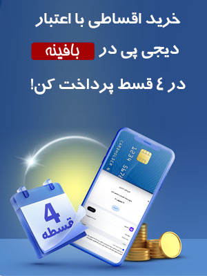 خرید-اقساطی-با-دیجی-پی-در-بافینه-موبایل