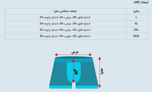 جدول-سایز-بندی-شورت-نیم-پا-جناب