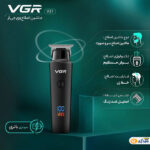 قیمت-و-خرید-ریش-تراش-و-ماشین-اصلاح-وی-جی-آر5