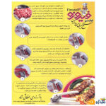 قیمت-و-خرید-کباب-زن-و-کباب-گیر-فیروزه8