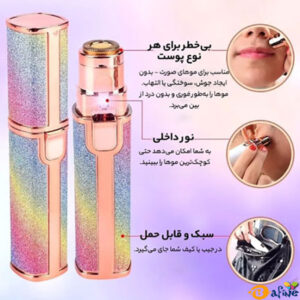 قیمت-و-خرید-شیور-یا-موزن-زنانه-دو-کاره-ماتیکی12