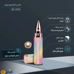 قیمت-و-خرید-شیور-یا-موزن-زنانه-دو-کاره-ماتیکی8
