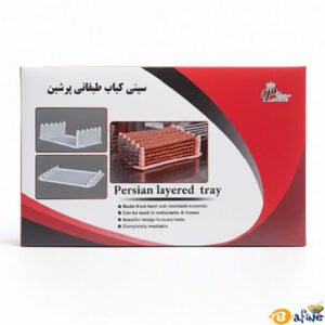 قیمت-و-خرید-سینی-کباب-طبقاتی-پرشین-مدل-25-سیخ3