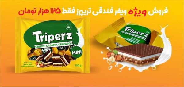 بنر-ویفر-تریپرز