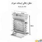 قیمت-و-خرید-منقل-و-کباب-پز-زغالی-ایستاده-حیران-مدل-10-سیخ3