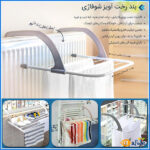 قیمت-و-خرید-بند-رخت-شوفاژی9