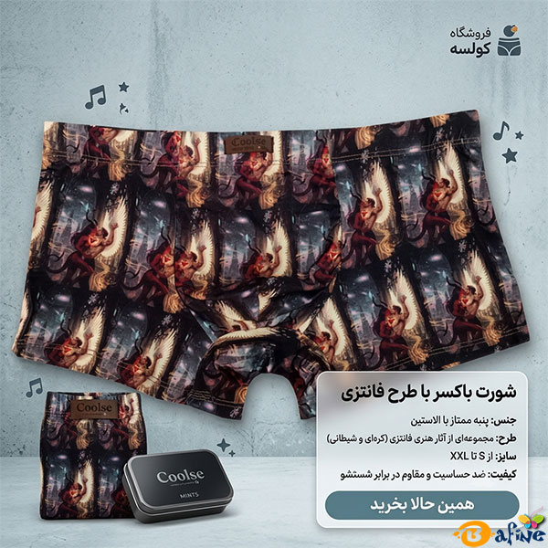 قیمت-و-خرید-شورت-نیم-پا-کولسی-مدل-8914-2 قیمت-و-خرید-شورت-نیم-پا-کولسی-مدل-8914-2