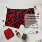 قیمت-و-خرید-شورت-نیم-پا-کولسی-مدل-8915-2