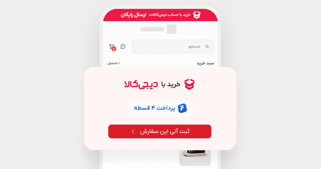 ثبت-آنی-سفارش