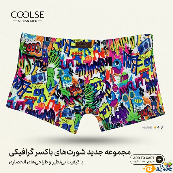 قیمت-و-خرید-شورت-نیم-پا-مردانه-کولسی-مدل-89222 قیمت-و-خرید-شورت-نیم-پا-مردانه-کولسی-مدل-89222